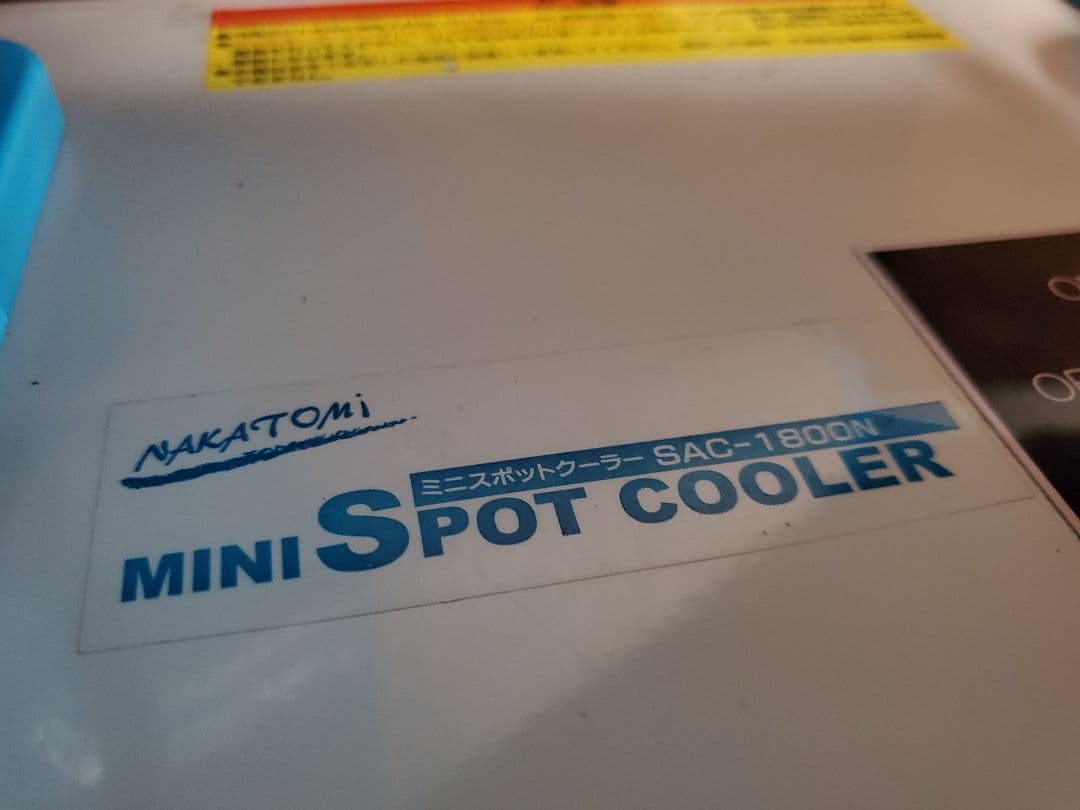 YAMAZEN ミニスポットエアコンSAC-1800N 熱中症対策