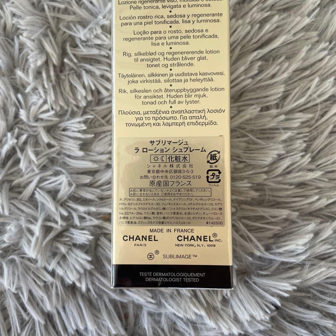 国内正規品 CHANEL サブリマージュ ラ ローションシュプレーム