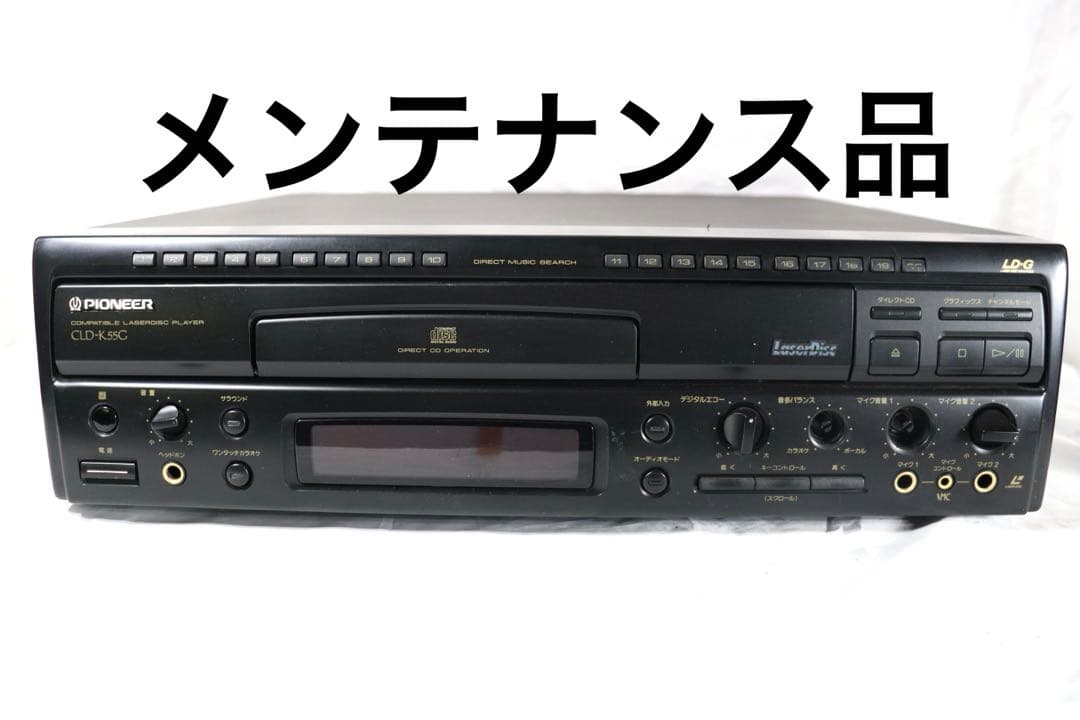 動作品　Pioneer パイオニア　LDプレーヤー　CLD-K55G