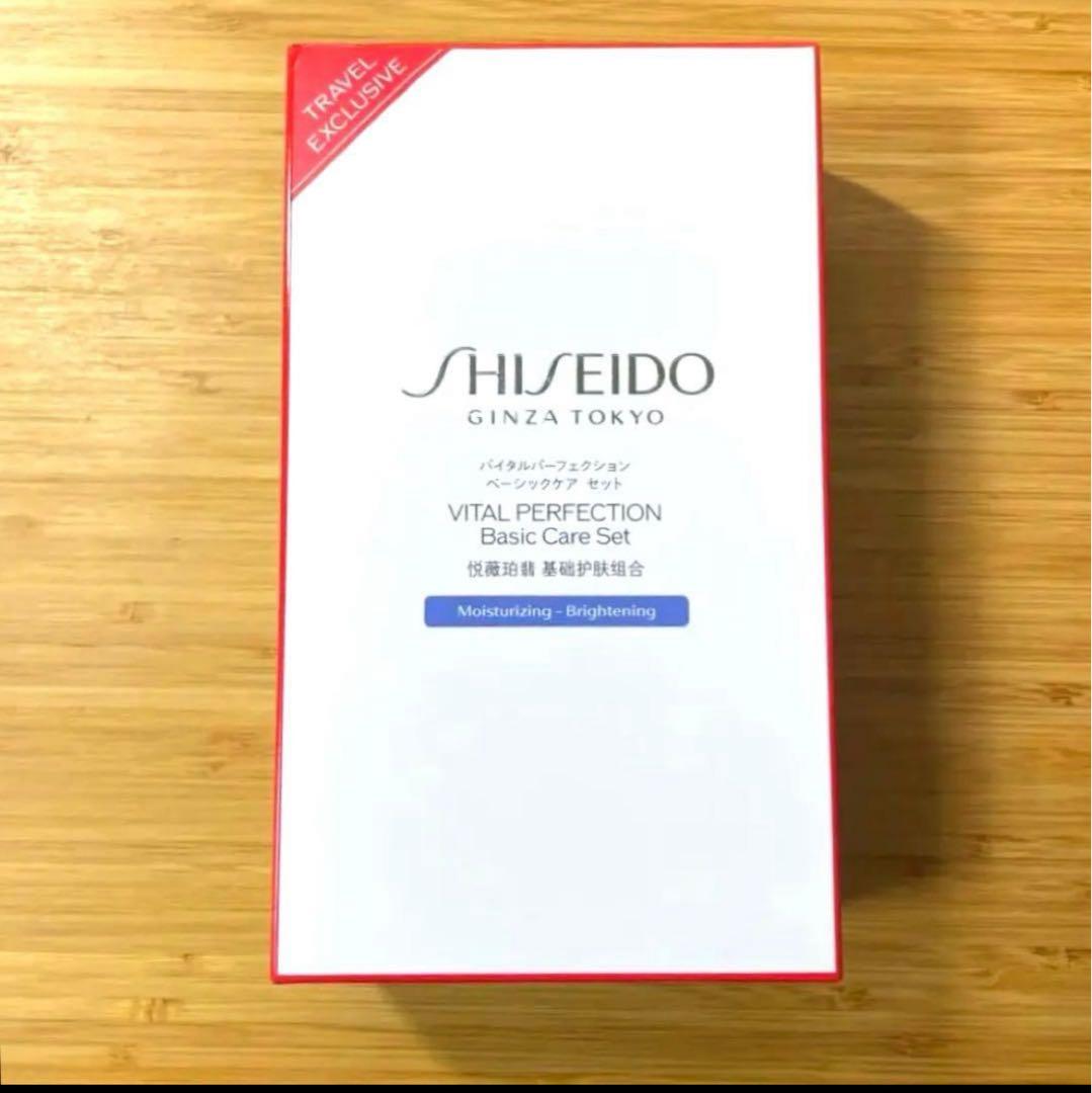 資生堂 バイタルパーフェクション ベーシックケアセット ホワイトRV 新品