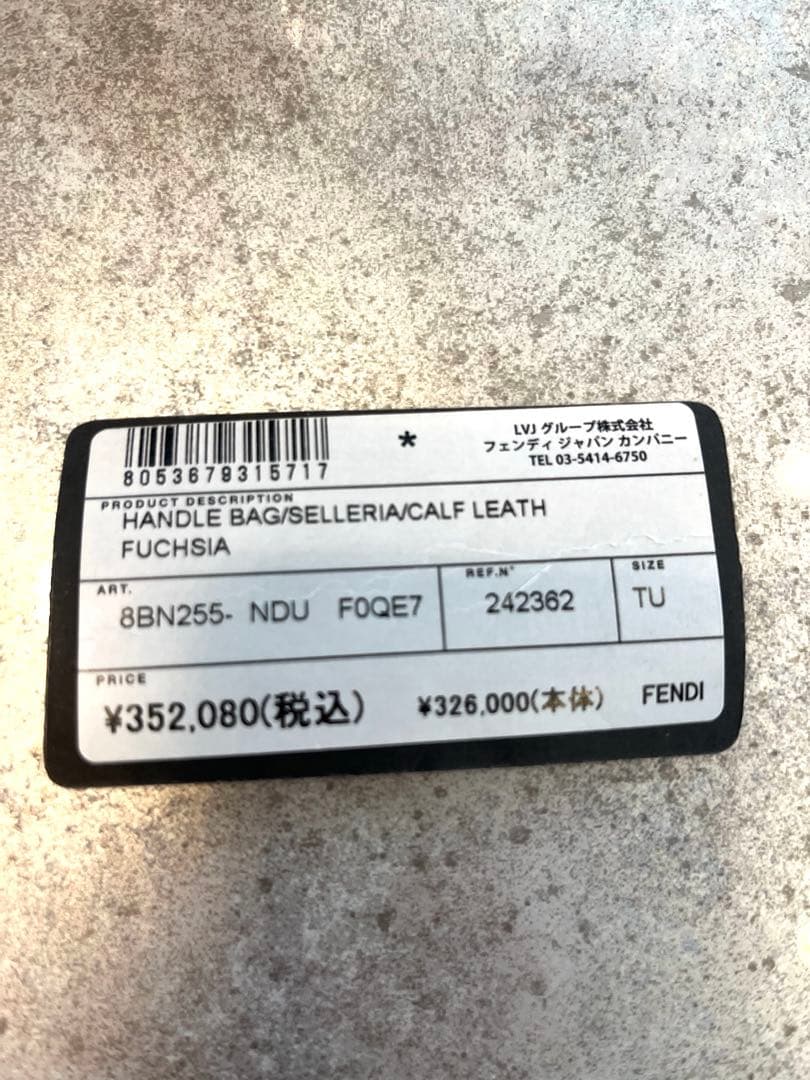 FENDI セレリア アデーレ ハンドバッグ8BN255 スカーフ付き