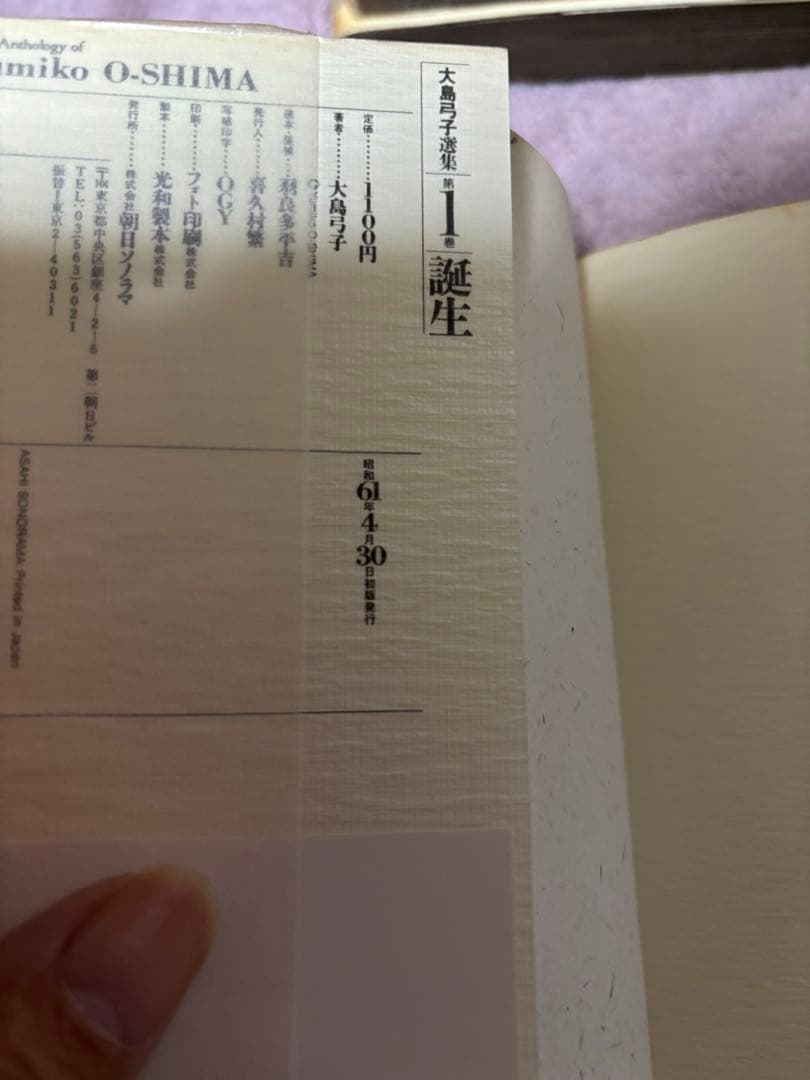 大島弓子 選集 全巻 セット全16巻 Ⅰ期 Ⅱ期 少女マンガ　全巻初版帯付き