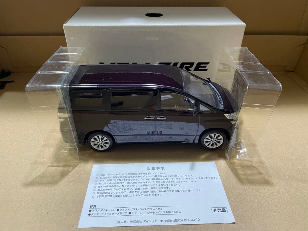 年末年始セール！希少！非売品　ヴェルファイア 20系　カラーサンプル