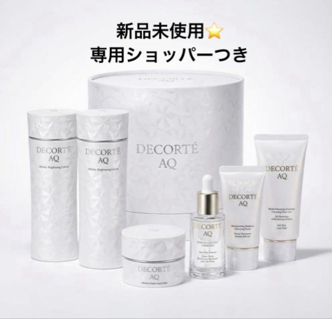 新品未使用　DECORTE AQ ラディアンスコフレⅡ