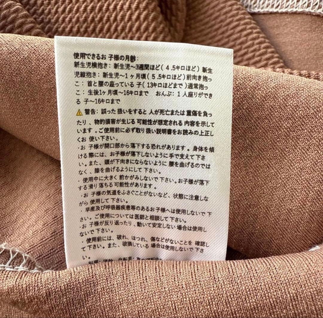 pikimama ピキママ スリング モカ 茶色