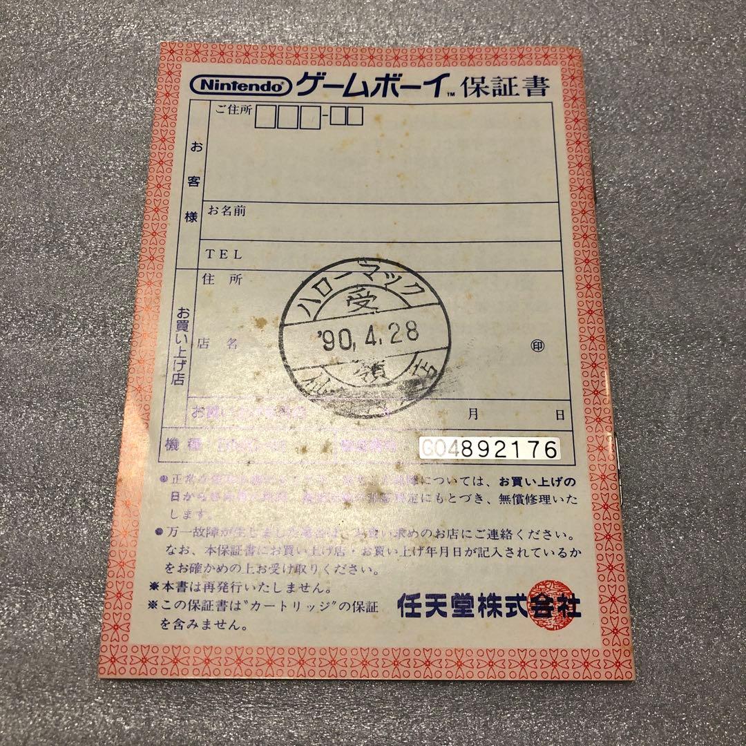 GB 『初代 ゲームボーイ 本体 』箱.説明書付き.ジャンク品.