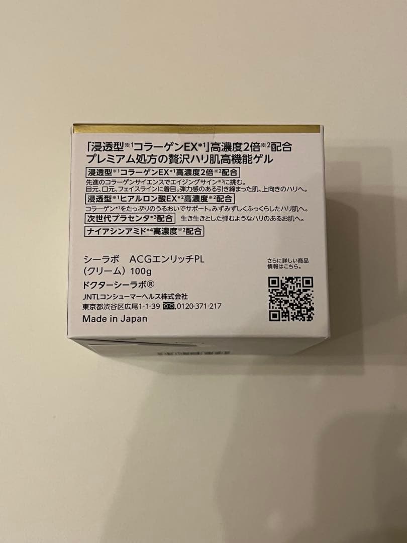 ドクターシーラボ　アクアコラーゲンゲル エンリッチリフトEXプラセンタ