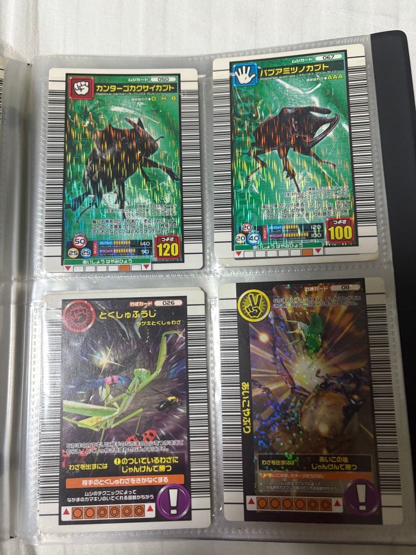 カ*ニ様 ムシキング　カード　まとめ売り