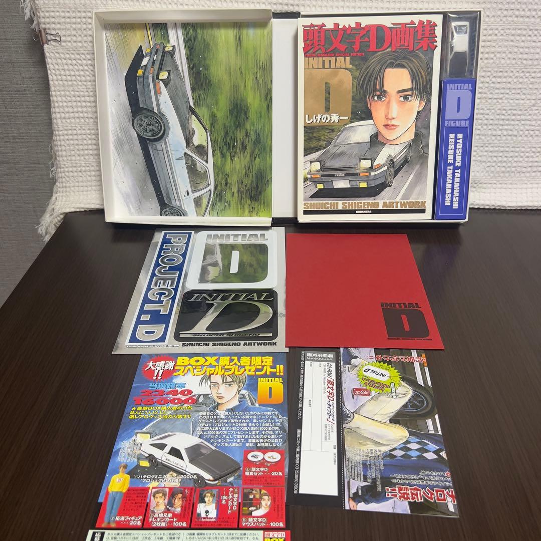 【初版・完品】頭文字D 豪華BOX ARTWORKS／特典フル装備 AE86付