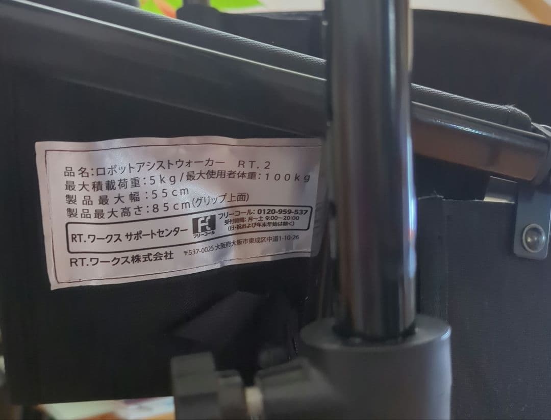 ロボットアシストウォーカー　RT.2 RT2-01RD（レッド）