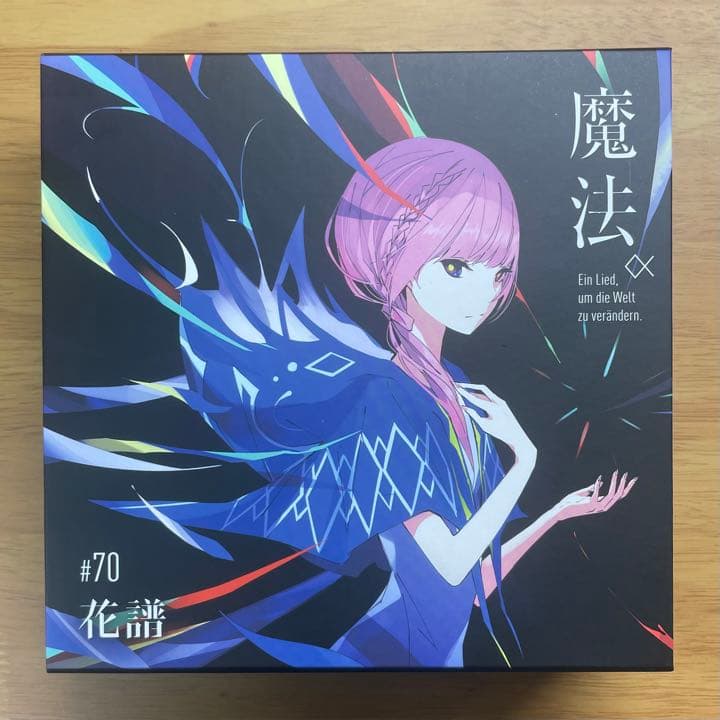 花譜 魔法α FC限定 直筆サイン入り スペシャルボックス