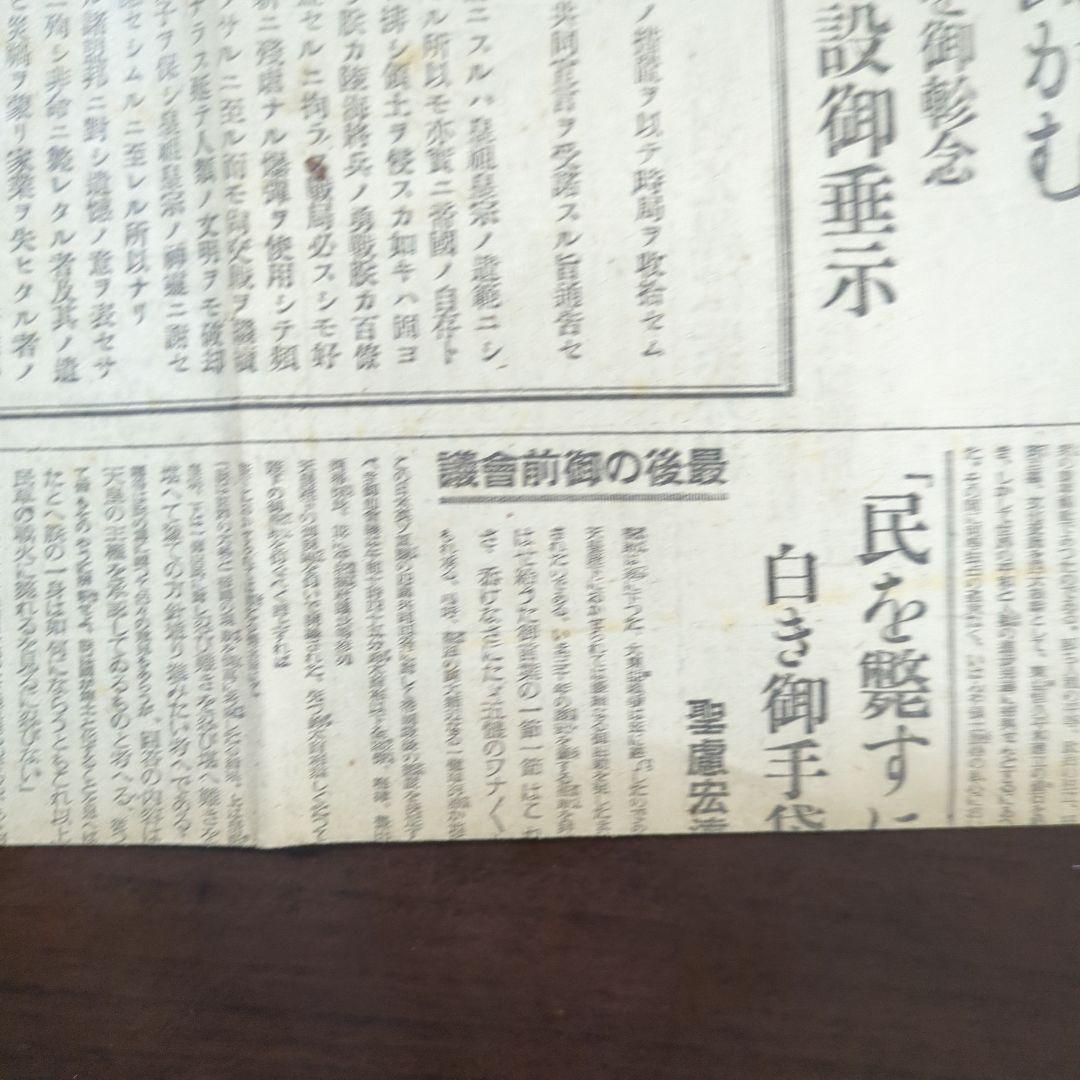 【カリメル】戦争記事戦争集結玉音放送珍品貴重！