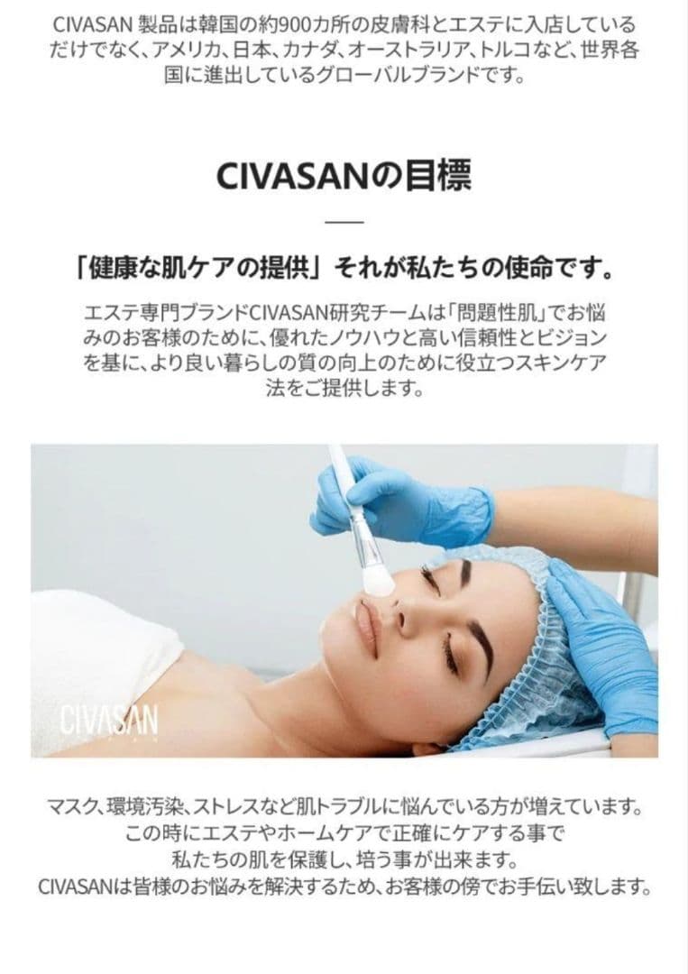 CIVASAN シバサン メスクリーム 35ml 限定10箱