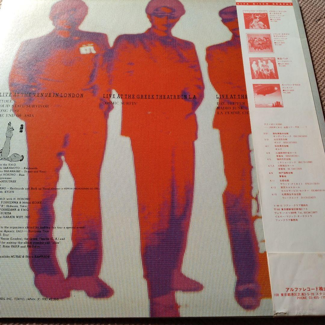 YMO PUBLIC PRESSURE レコード