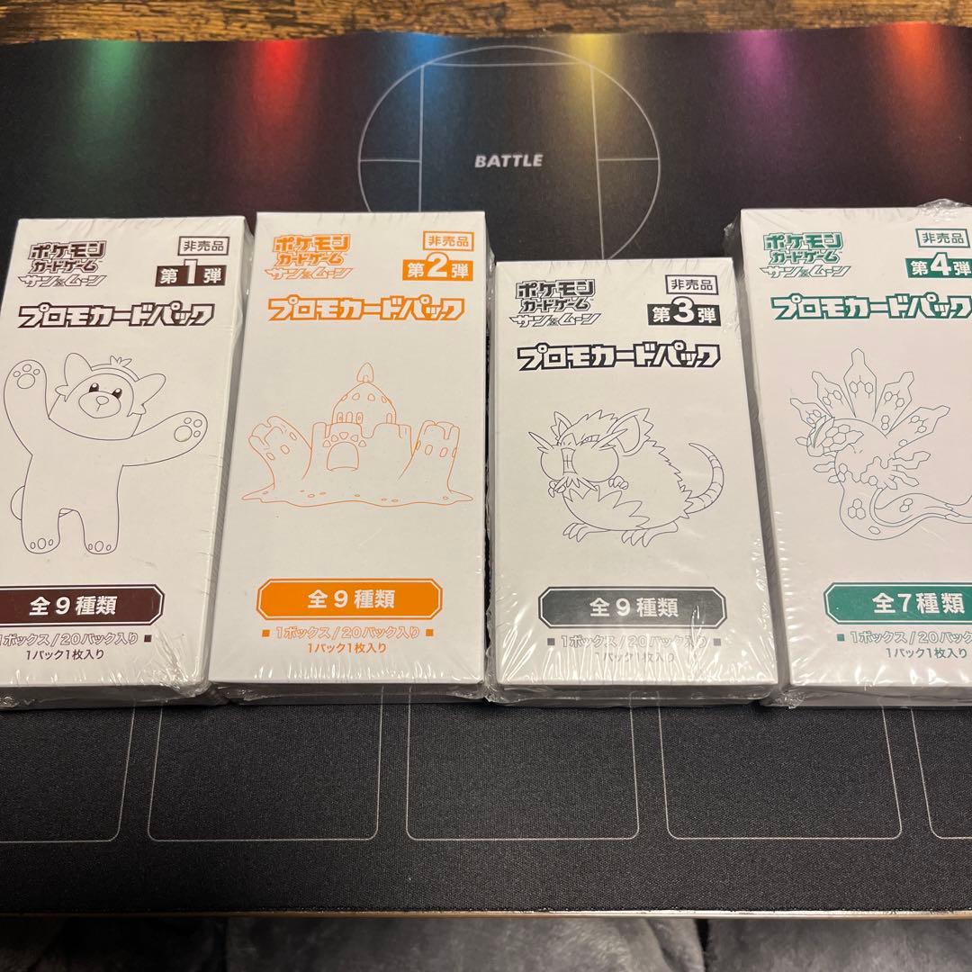 【新品・未開封】サン&ムーン　プロモ　1・2・3・4弾　非売品