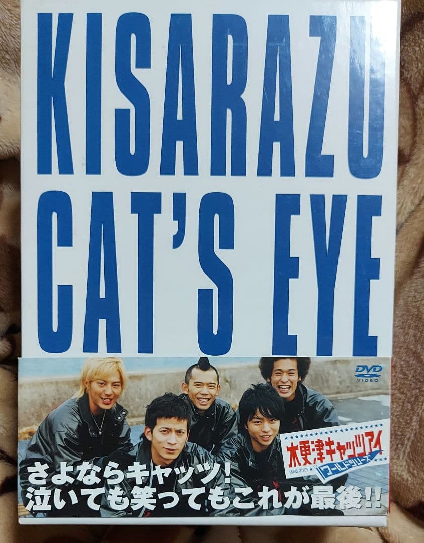 レア嵐櫻井翔木更津キャッツアイDVD BOXワールドシリーズ
