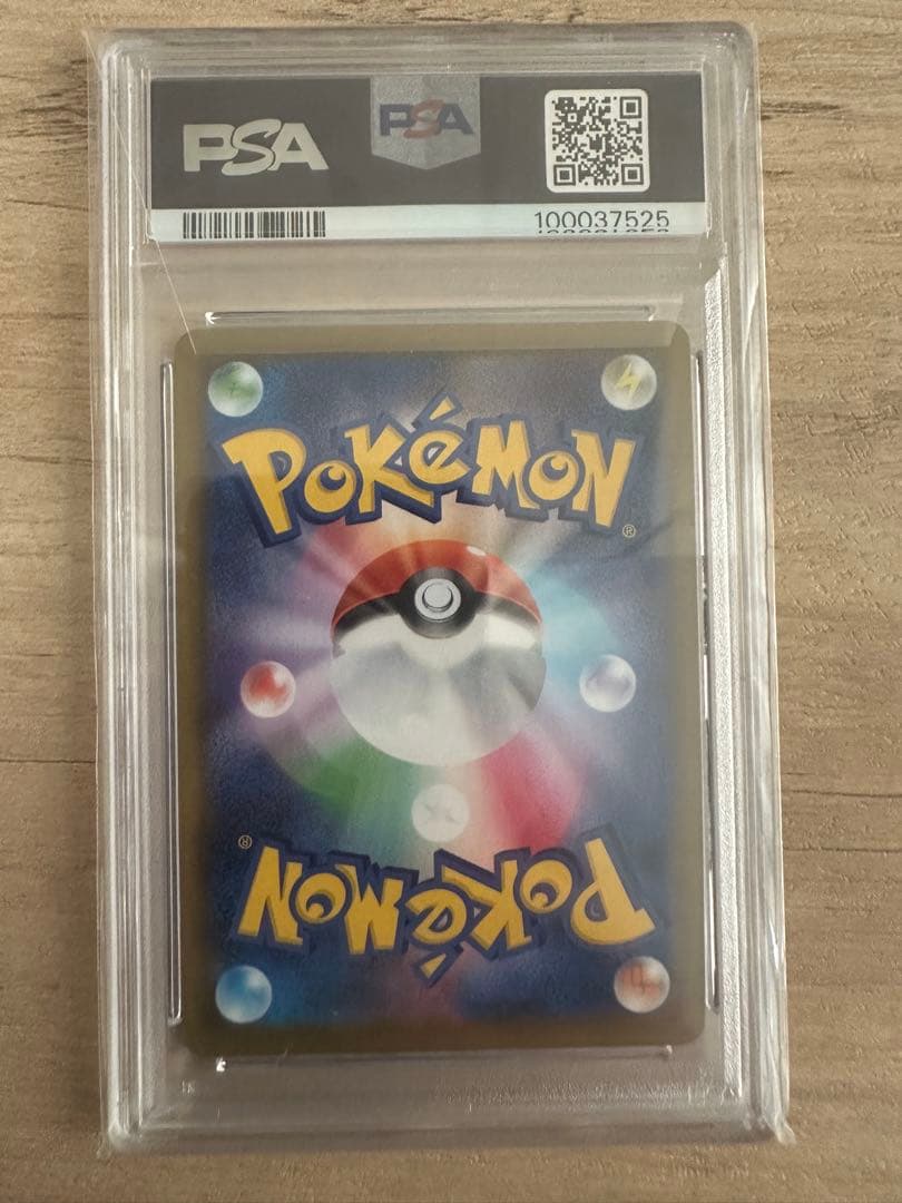 ⭐️最安値⭐️6時間限定値下げ ミュウV MAX HR PSA10