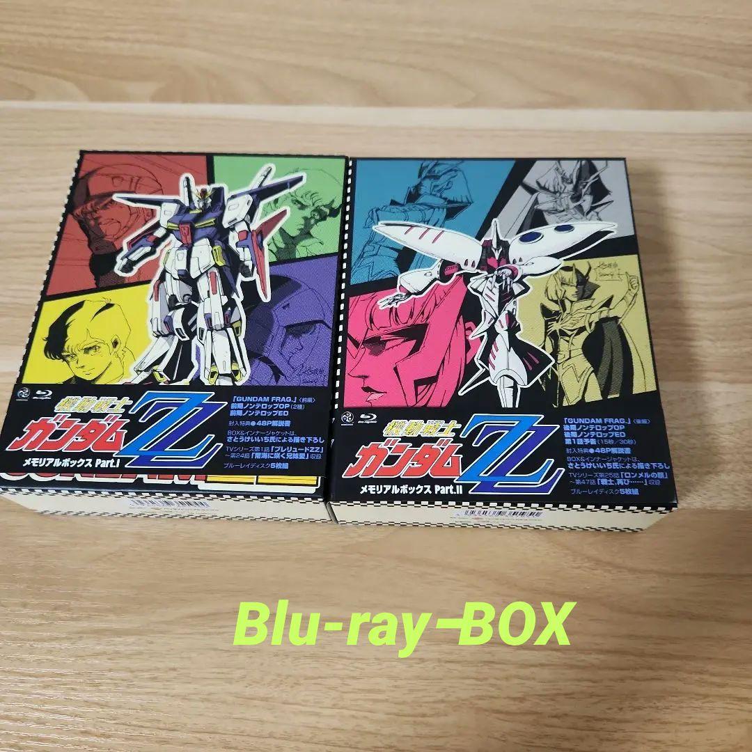 機動戦士ガンダムZZ メモリアルボックス Part.1&2