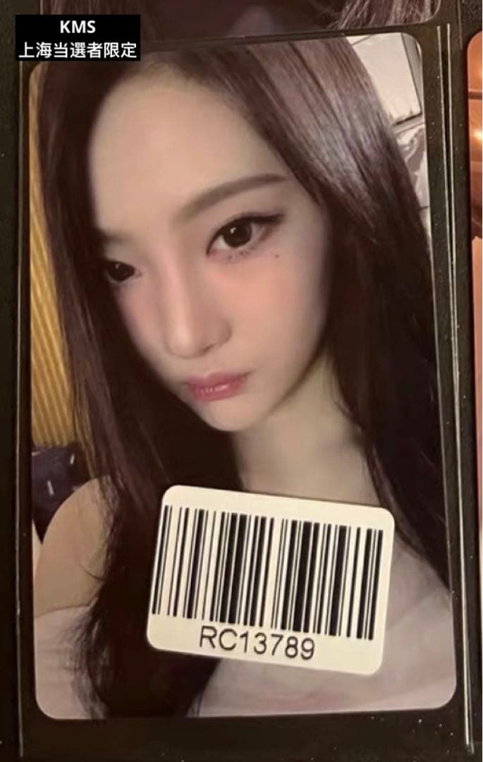 aespa Armageddon 中華 KMS 上海 当選者限定 ニンニン