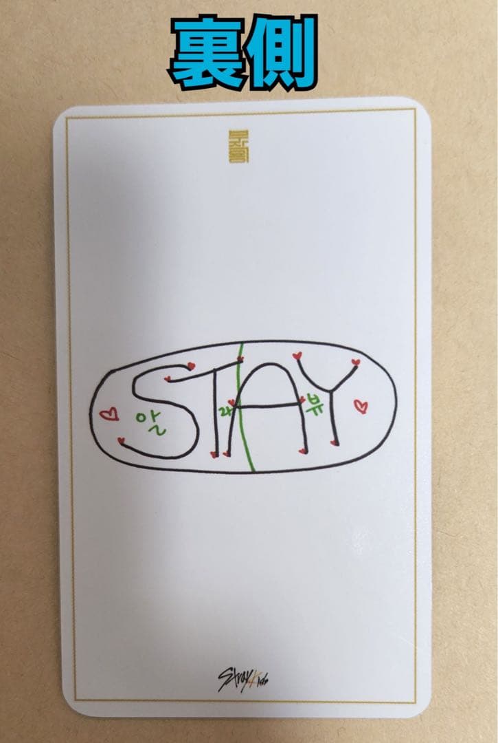 【激レア】StrayKids ストレイキッズ ヒョンジン 限定トレカ