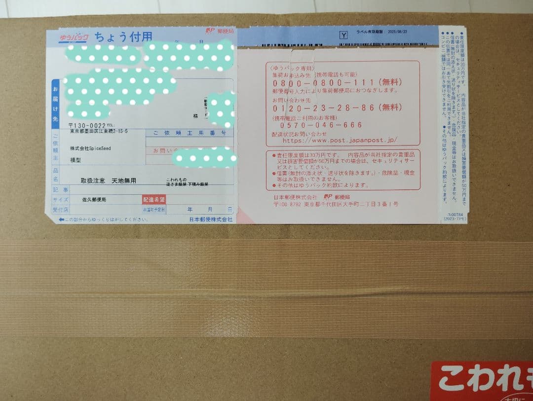 【SpiceSeed】ビッグ・ザ・武道＆ネプチューンマンセット（新品）キン肉マン