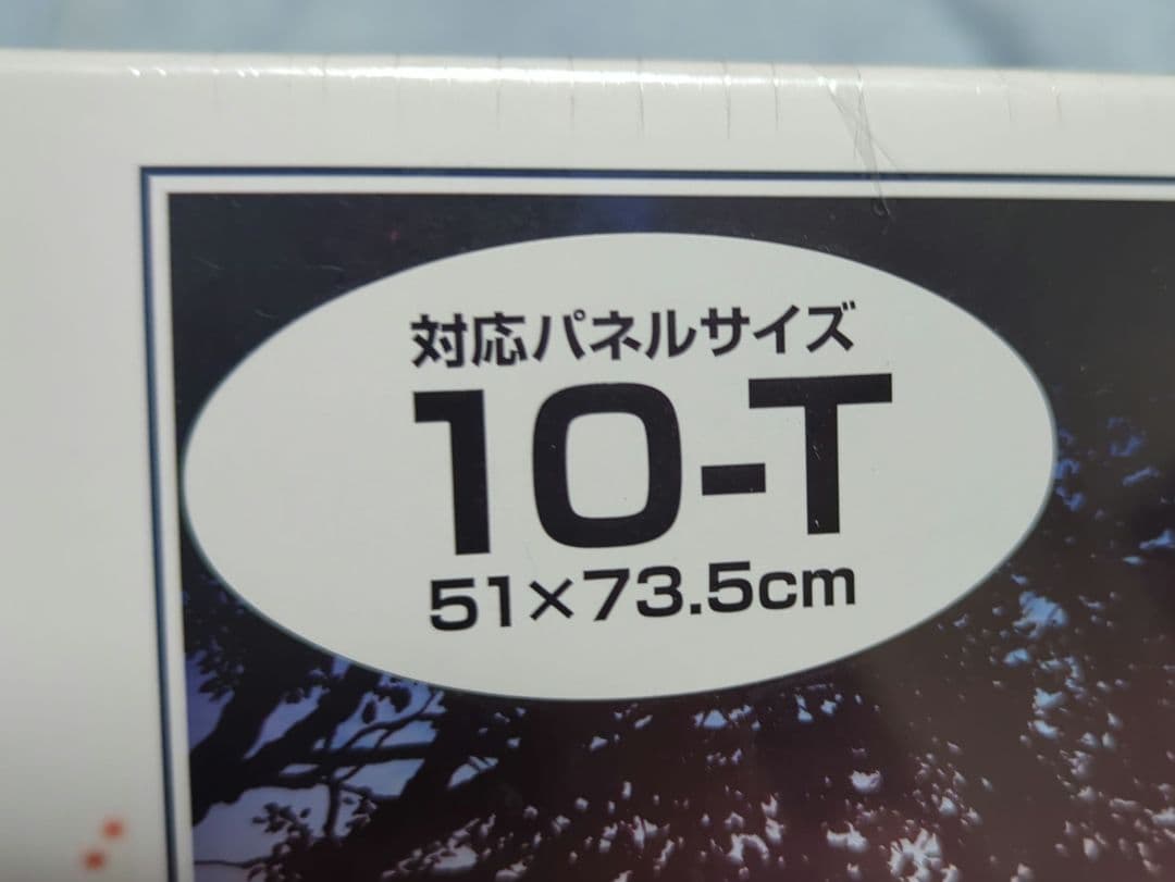 ガルパン　ジグソーパズル　見えてきましたよ