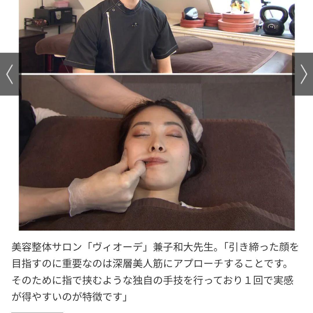 深層美人筋　ミリオンスマイル　ターボ(フェイスマスク付)