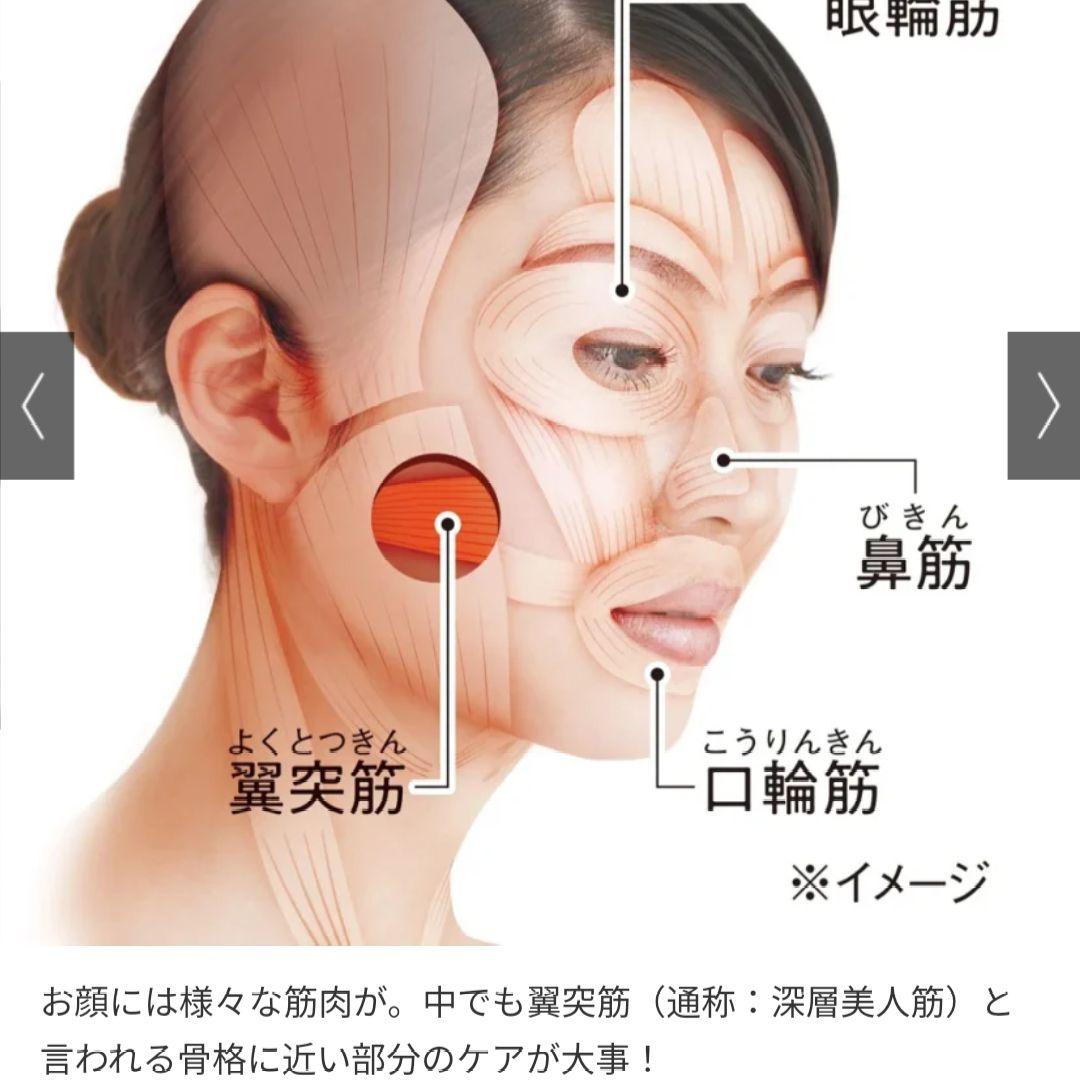 深層美人筋　ミリオンスマイル　ターボ(フェイスマスク付)