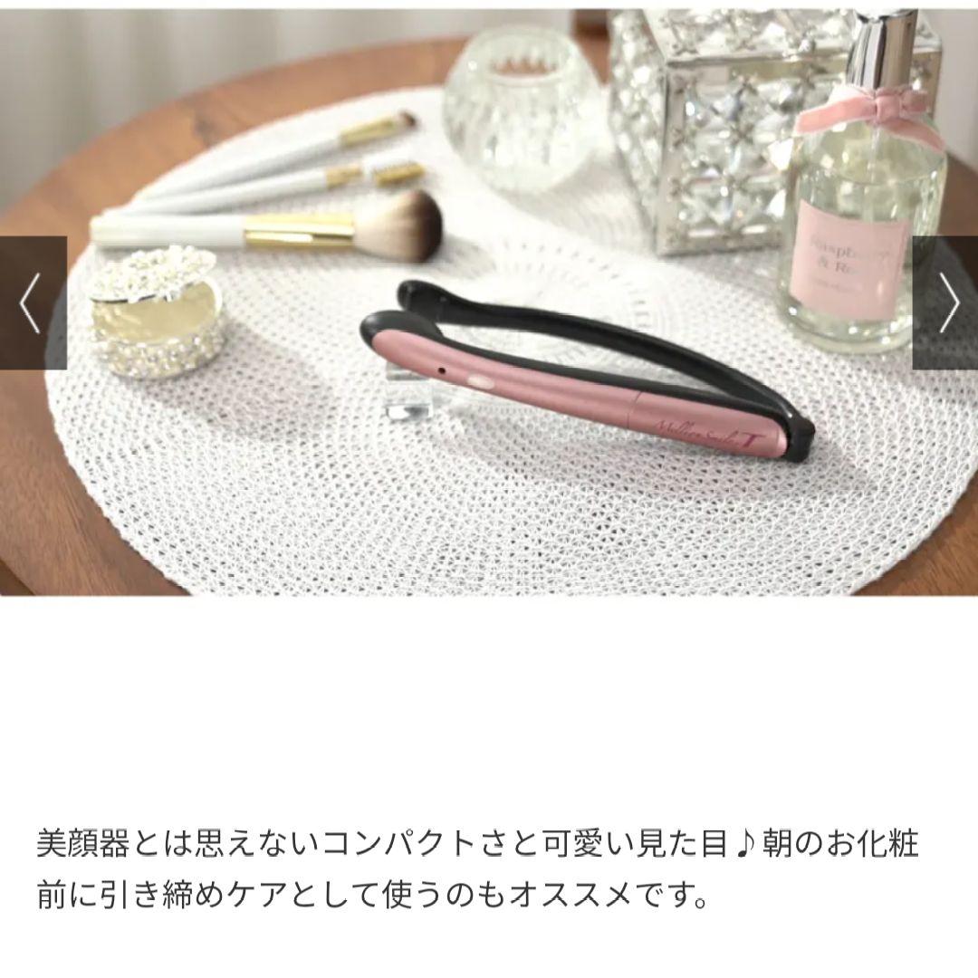 深層美人筋　ミリオンスマイル　ターボ(フェイスマスク付)