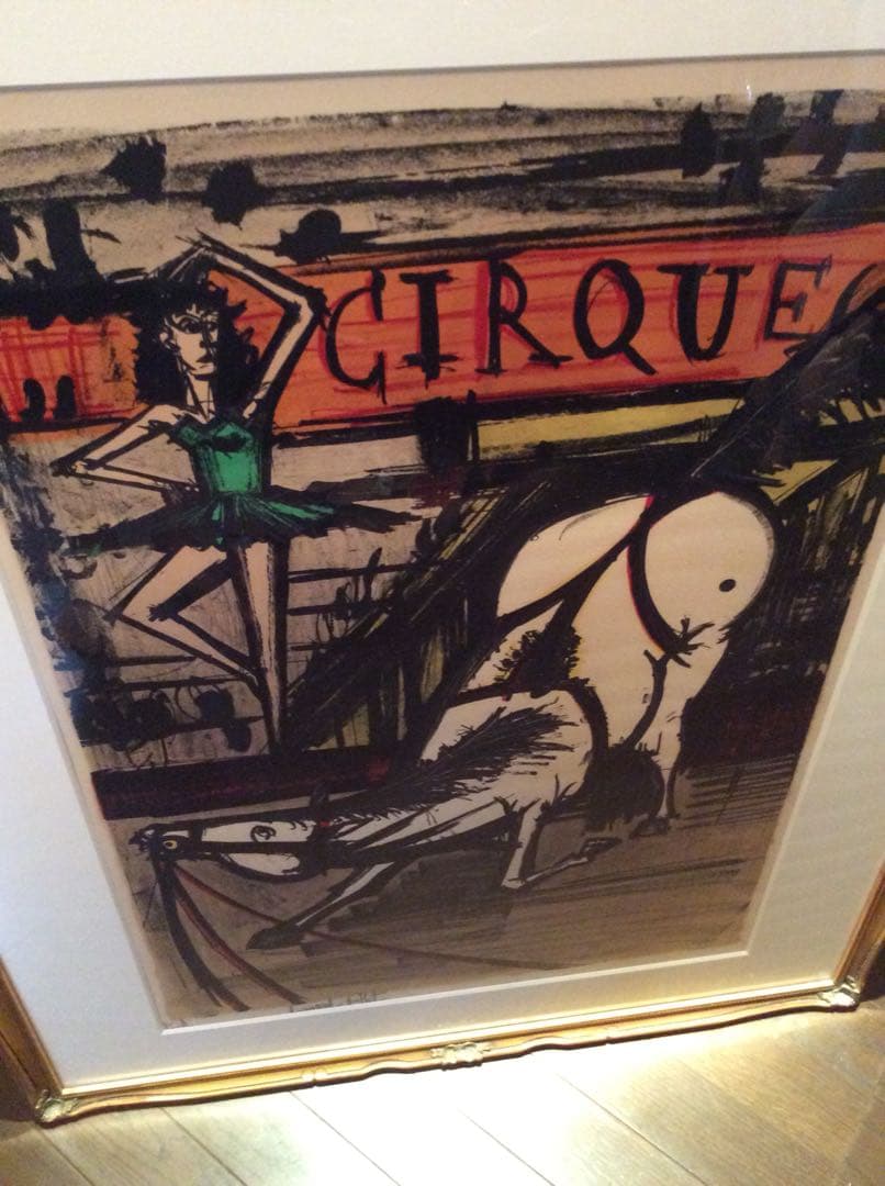希少！★ベルナール・ビュッフェ 〜サーカスシリーズ  オリジナルリトグラフ版画