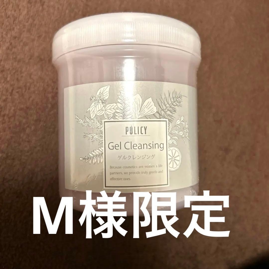 ポリシー　イミュニティクリーム業務用300g