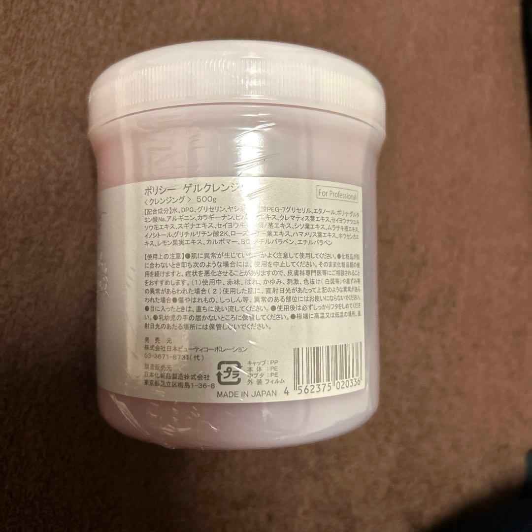 ポリシー　イミュニティクリーム業務用300g