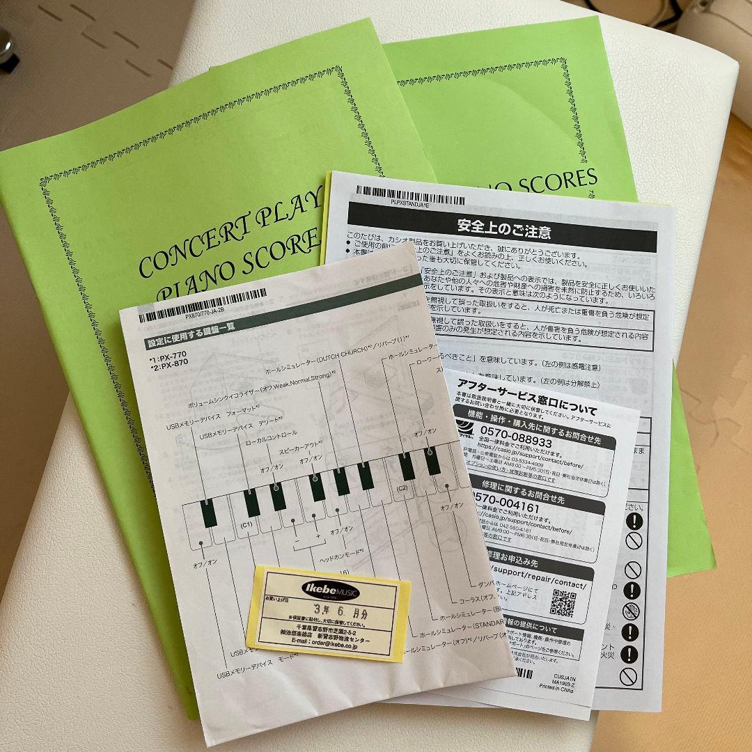 高知市　手渡し☆CASIO　Privia　PX770 電子ピアノ　21年製