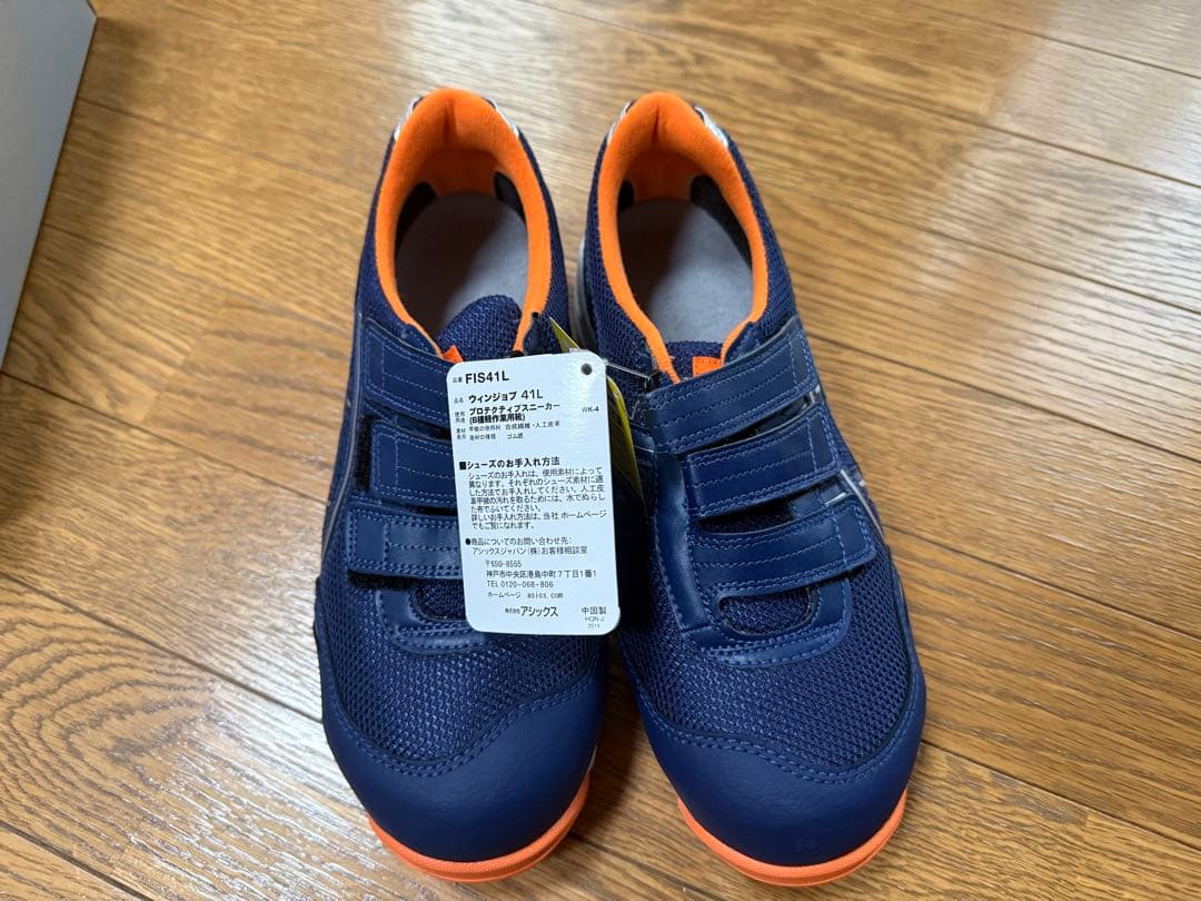 これ以上お値下げしません！ アシックス　ワーキングシューズ