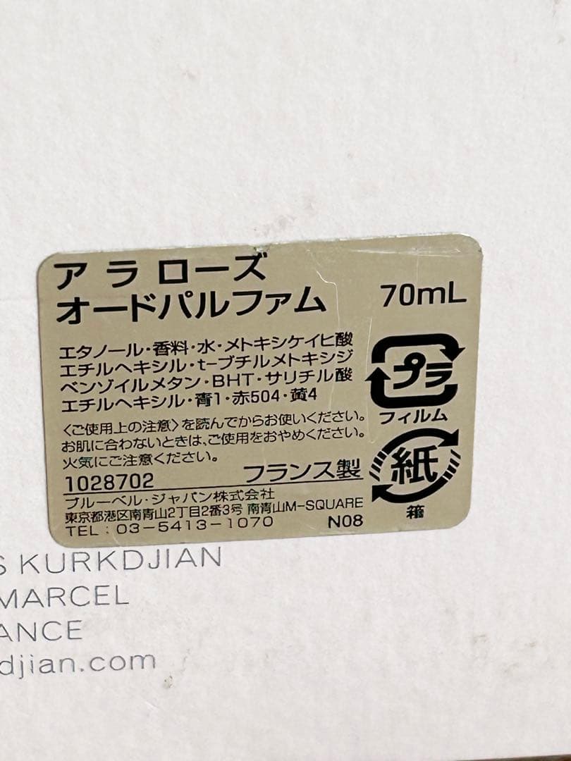 【定価:44,000円】Maison Francis Kurkdjian
