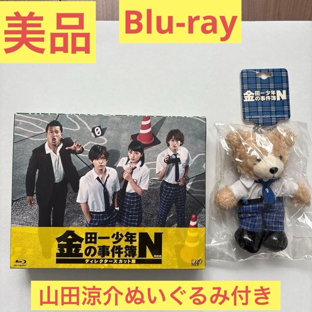 金田一少年の事件簿N(neo) ディレクターズカット版 Blu-ray BOX…