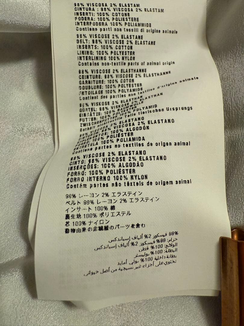 miumiu Ken Scottコラボワンピース