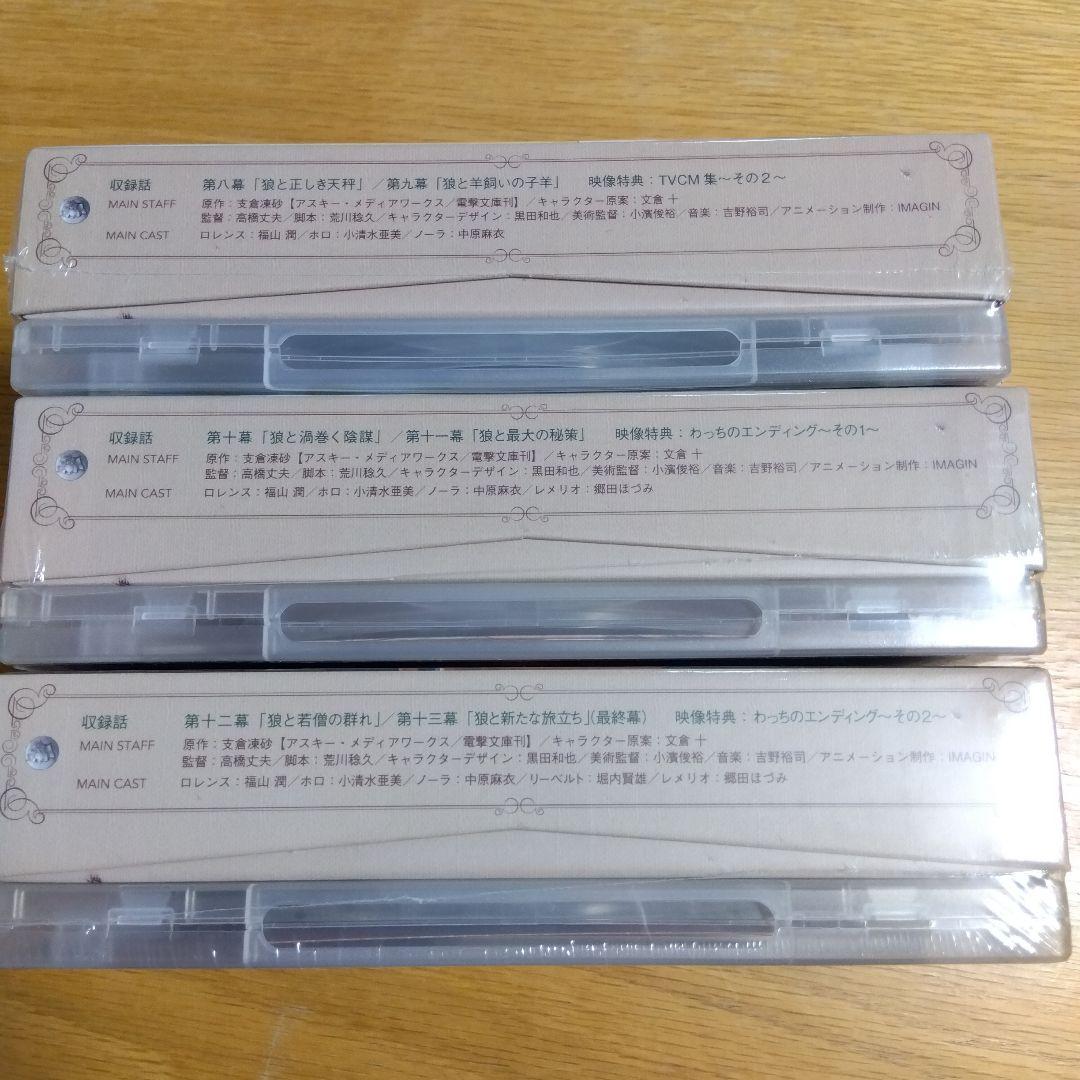 未開封品　狼と香辛料　DVD全巻セット　限定パックジグソーパズル付