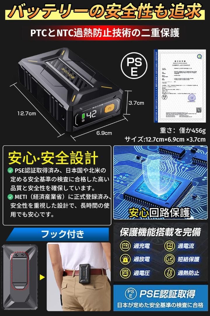 ファンバッテリーセット 40500mAh 作業服 7段階風量調節 42V 説明書