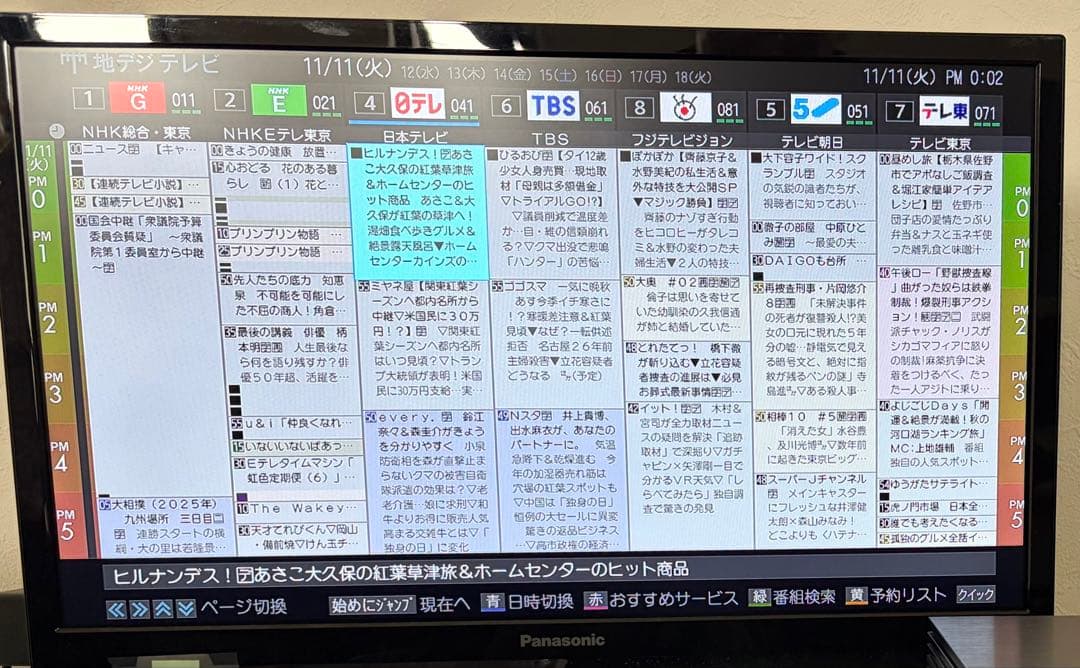 DBR-M190 REGZA ブルーレイレコーダー 5TB タイムシフト