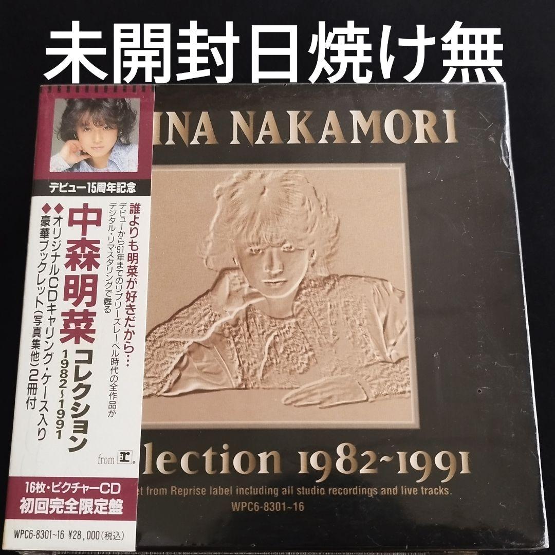 【未開封日焼け無】中森明菜コレクション 1982-1991 CD-BOX初回限定