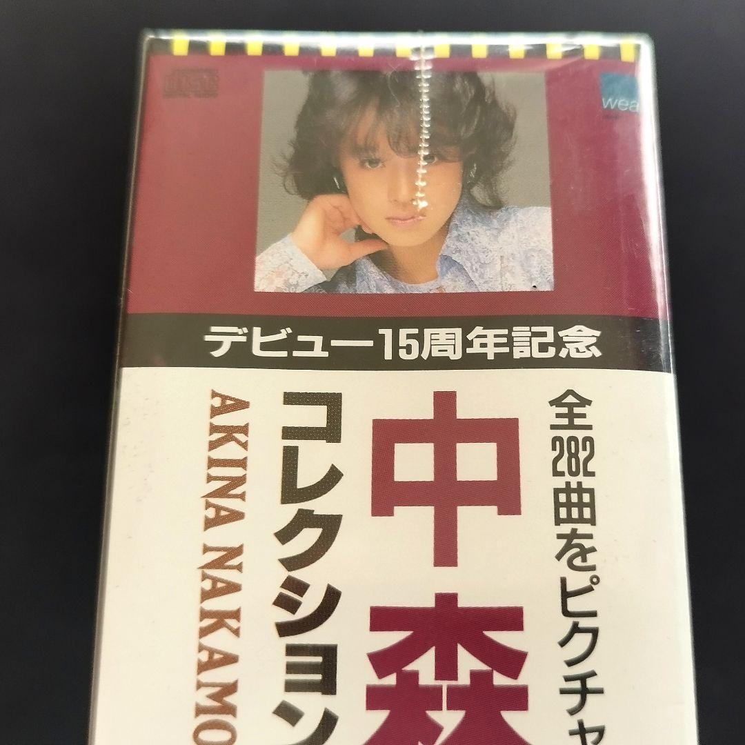 【未開封日焼け無】中森明菜コレクション 1982-1991 CD-BOX初回限定