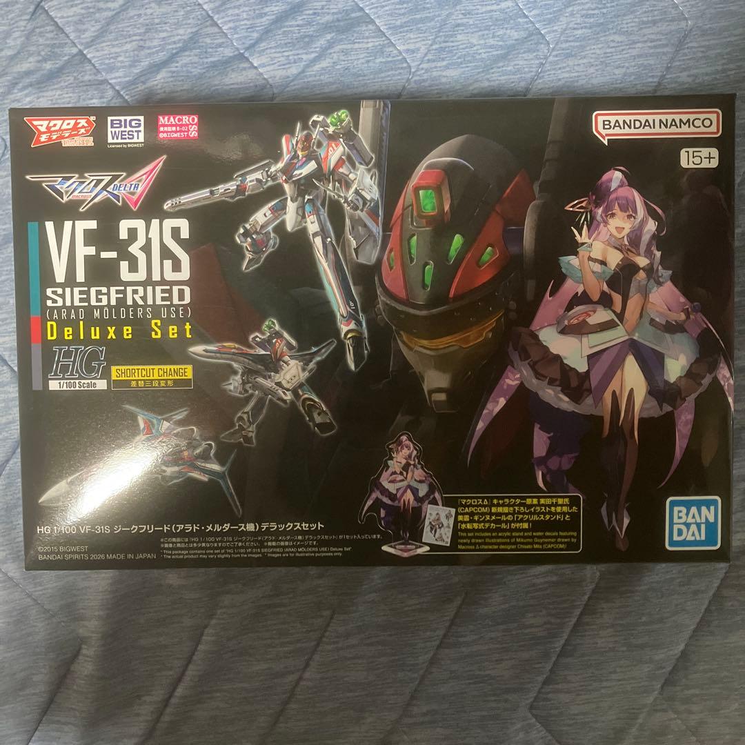 HG1/100ジークフリード（アラド・メルダース機）デラックスセット