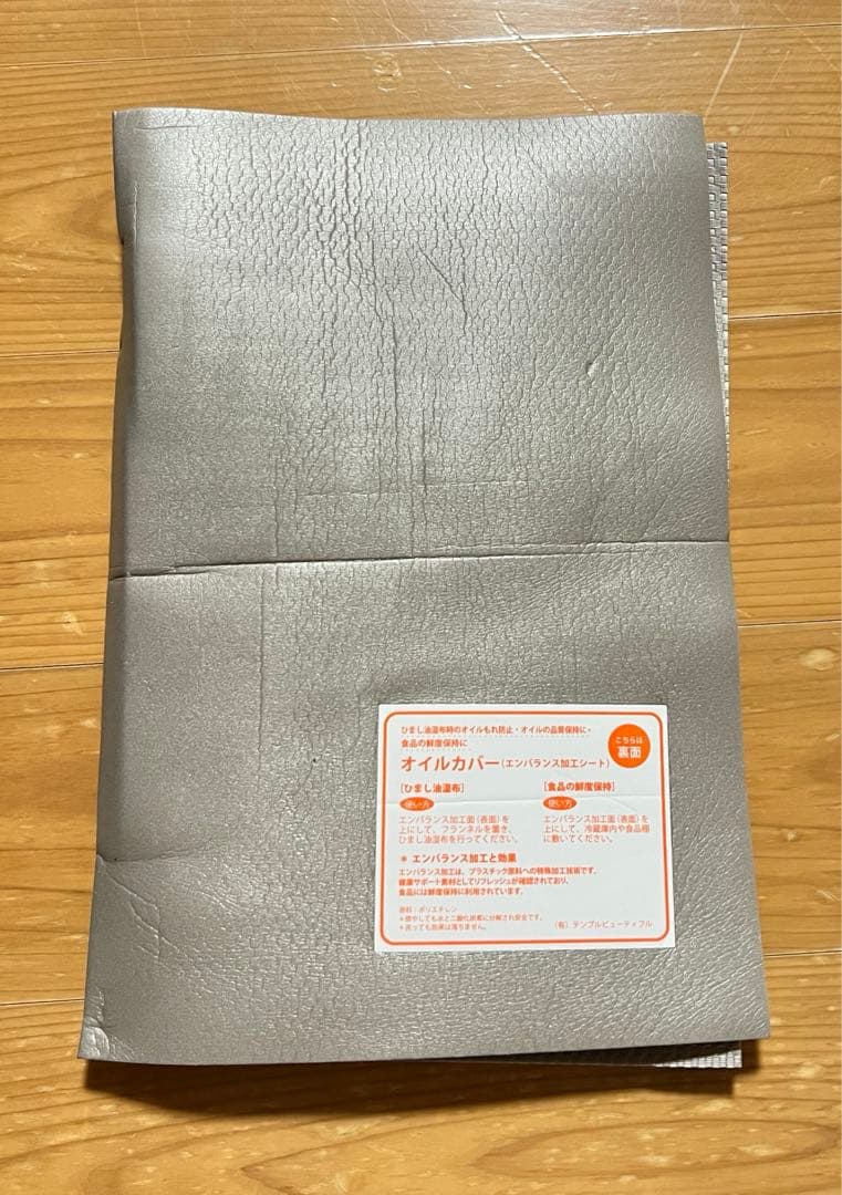 ひまし油湿布セットA アンポヒーター ひまし油 エドガー・ケイシー ヒマシ油