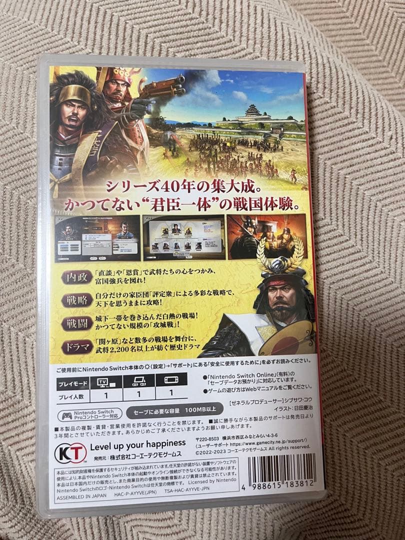 新品　信長の野望・新生 with パワーアップキット Switch