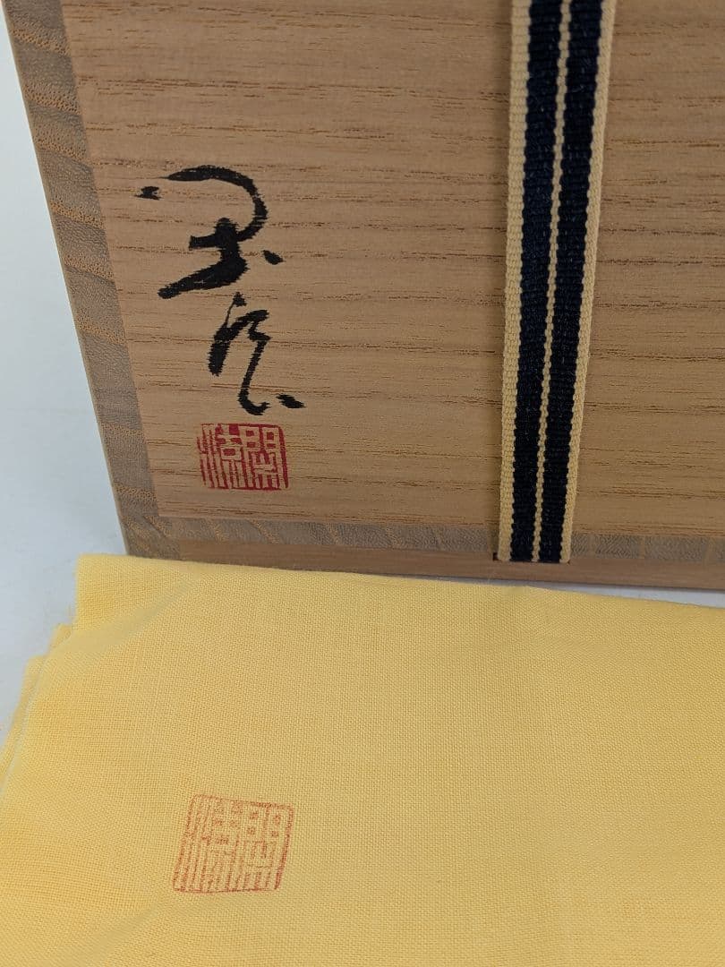 木村閑流 茶盌「紅葉に流水」 共箱共布栞 京焼 抹茶碗 抹茶茶碗 茶道具 茶器