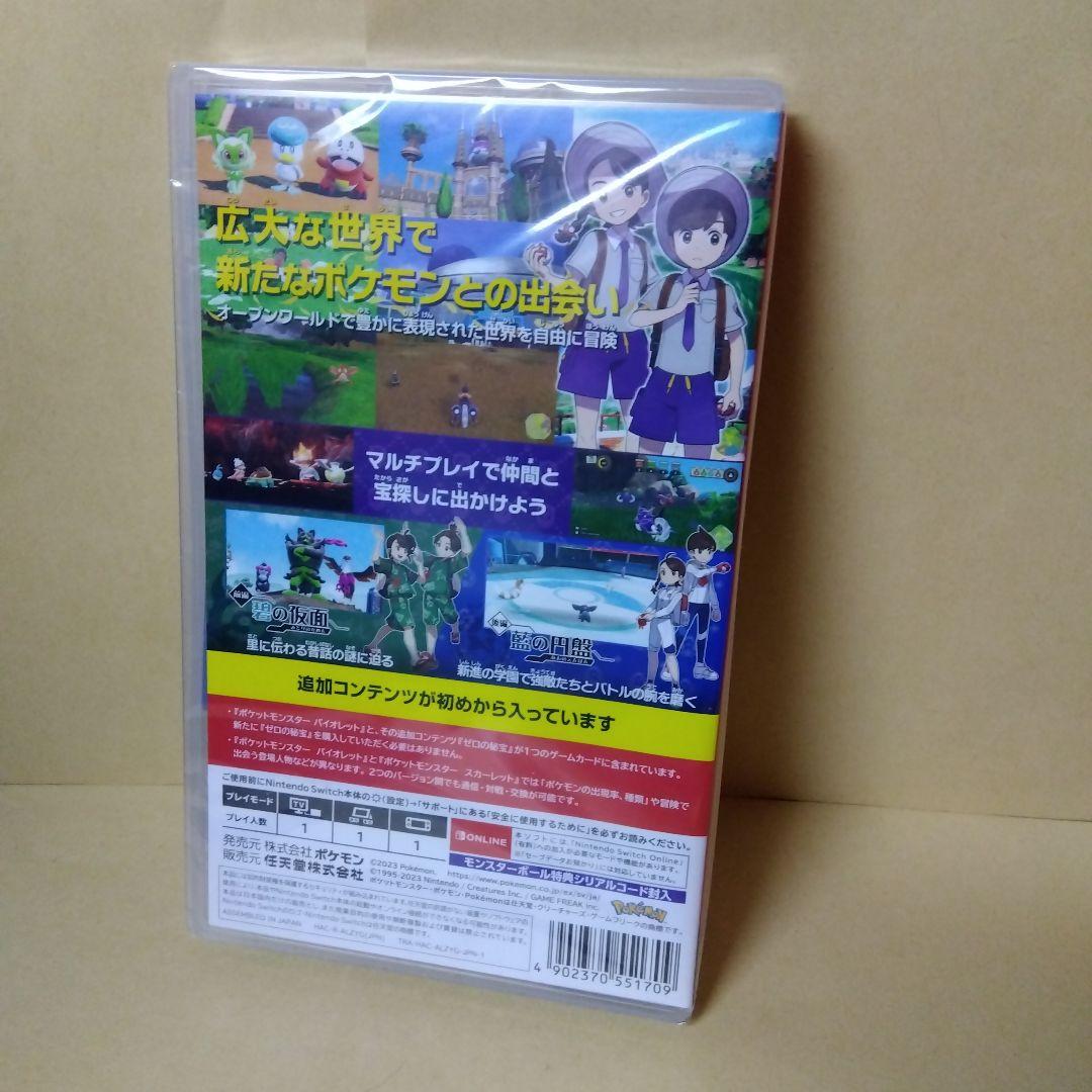 新品 SWITCH ソフト ポケットモンスター バイオレット+ゼロの秘宝