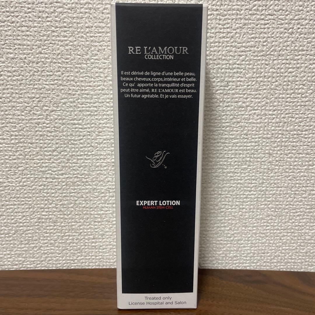 リアボーテ　リアムール　エキスパートローション　炭酸美容液