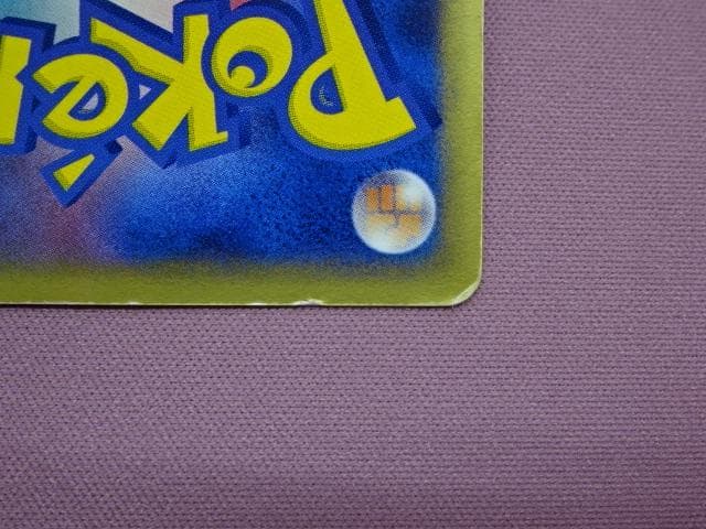 ポケカ ピカチュウ 001/002 ギフトボックス 45-MA0117-01