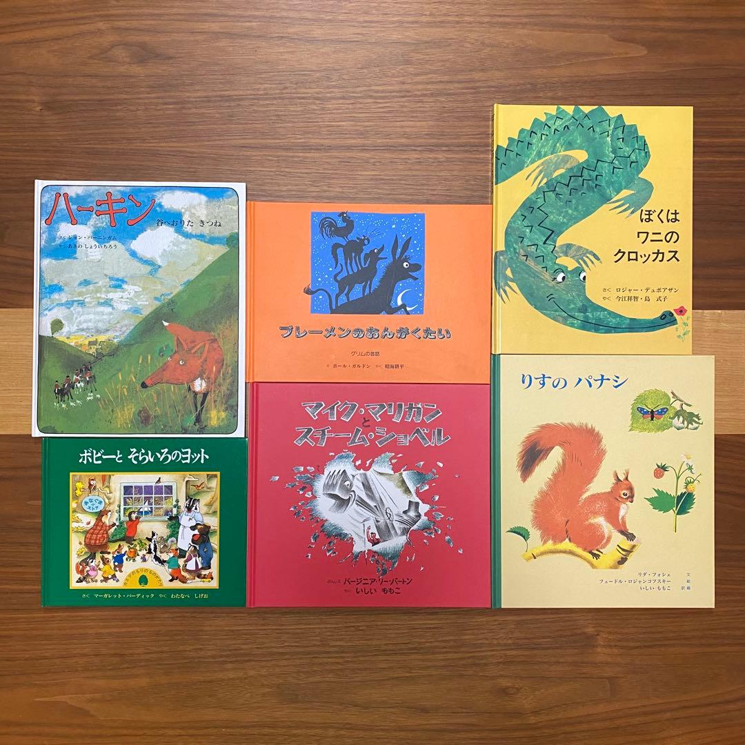 絵本 児童書 38冊セット 童話館出版 / 福音館書店 まとめ売り